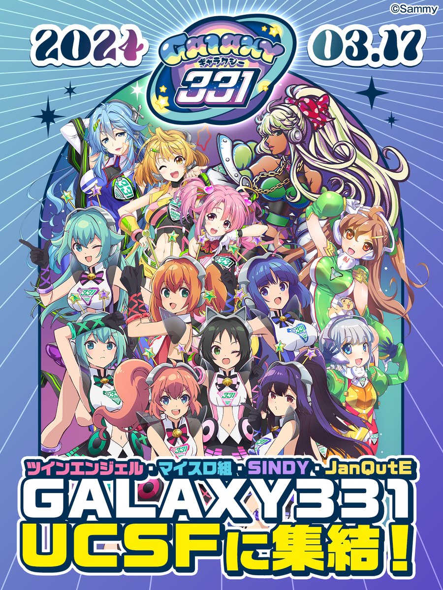 ユニバカ×サミフェス 2024 限定トレカ ツインエンジェル SR ユニバカ