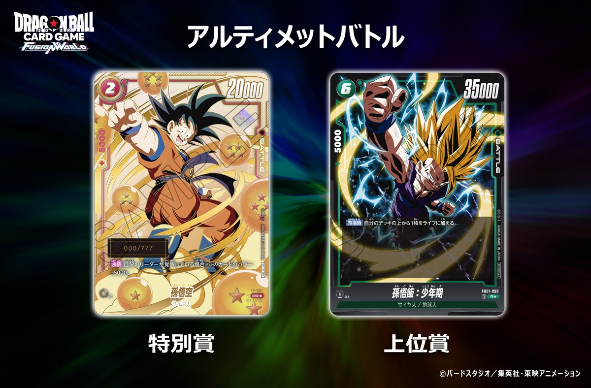 TCG】 全国のカードショップ等で開催する本格対戦イベント