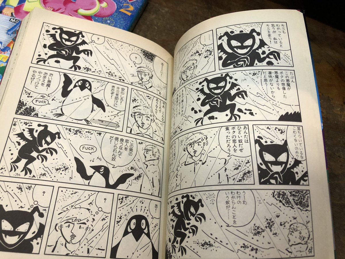 レアアフタヌーンkC、椎名品夫「眉白町」を店頭に、カバー小シワ。