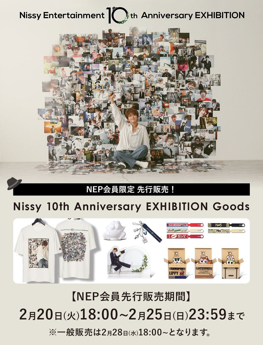 Nissy Entertainment 10th Anniversary パズル Nissy Entertainment