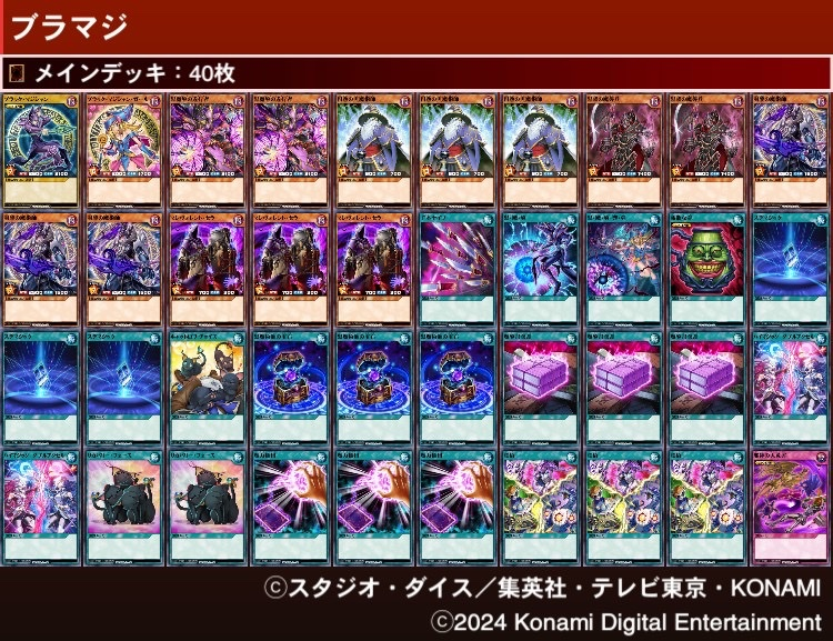 デッキ紹介ーラッシュデュエル版【ブラック・マジシャン】 - トリエの