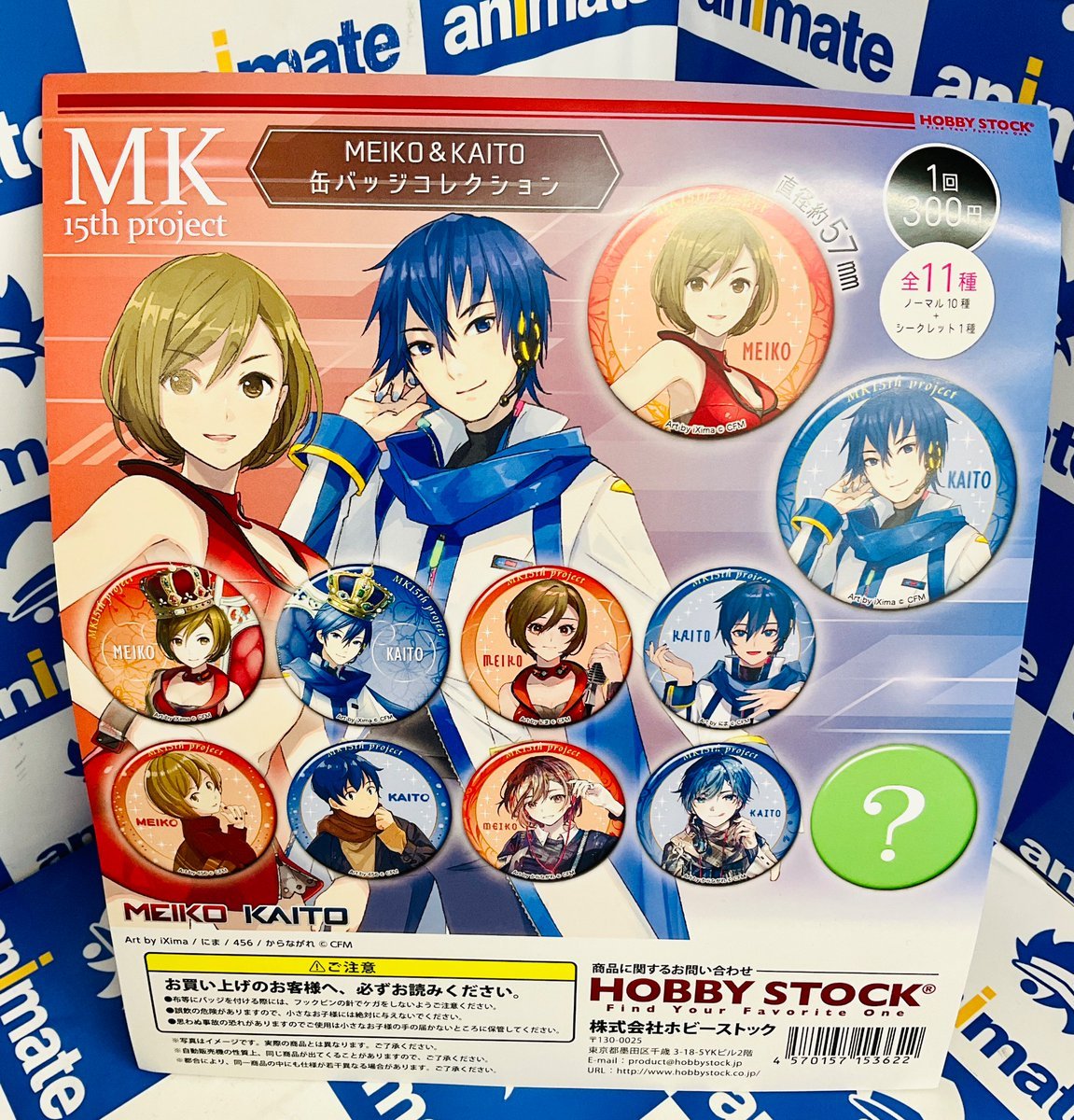 カプセル商品情報】 『MK15th project MEIKO＆KAITO 缶バッジ