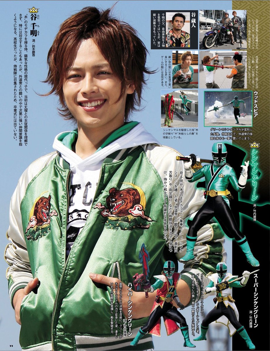 お前ら特撮の最初の推し誰だよ シンケンジャー / 谷千明くん 出会えて