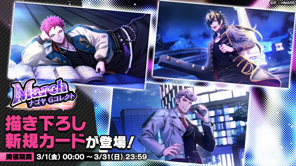 ヒプマイ ホテル コラボ アメニティ ノベルティ 空却 十四 獄 ヒプマイ