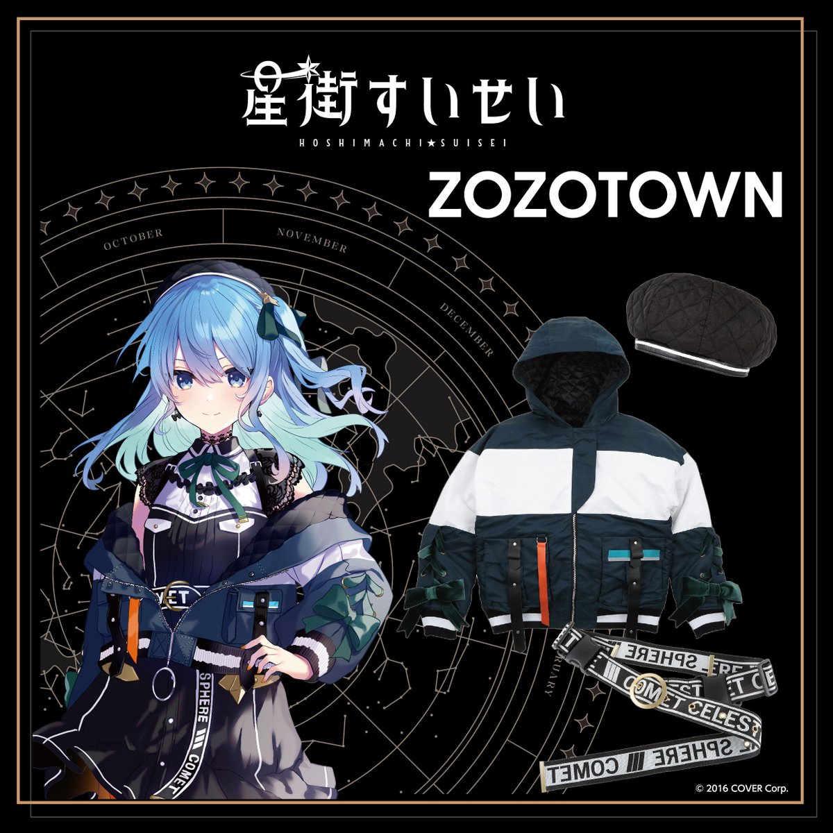 hololivefesEXPO24_DAY2 ZOZOTOWN x デザインココ 本物衣装の星街すい