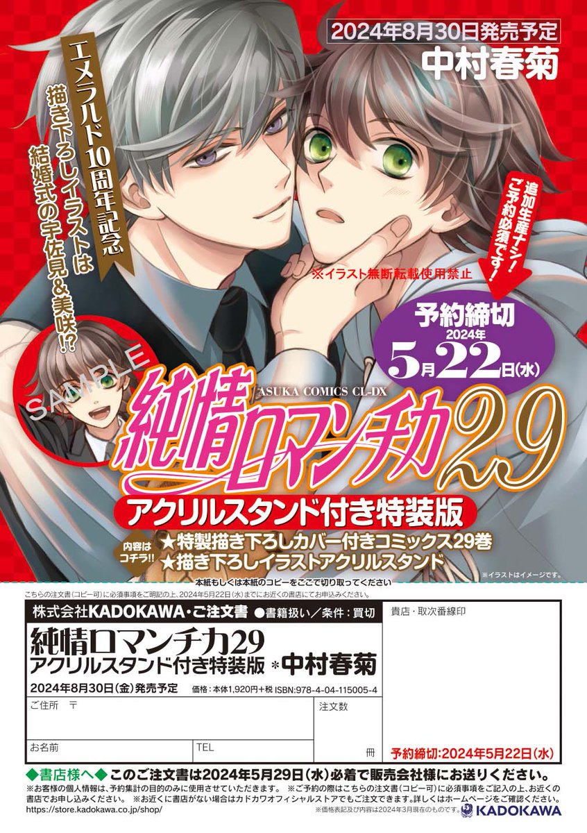 SFロマン文庫 29巻セット 三体 I・II・III・0・X シリーズセット 全7冊