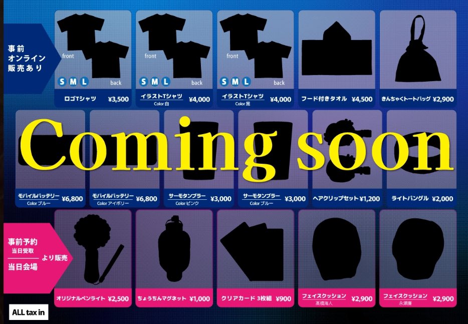 キンプリグッズ