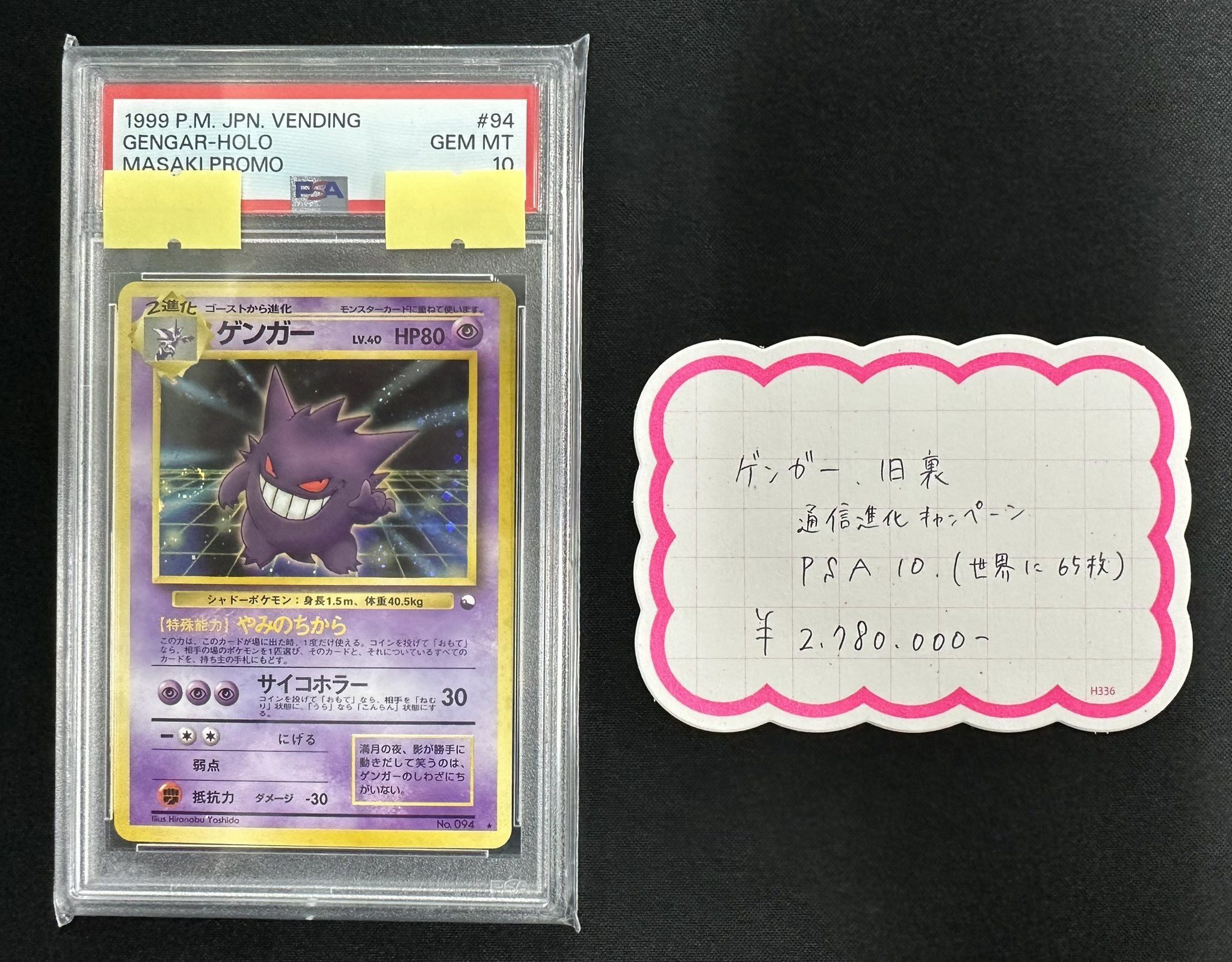 オムスター 通信進化キャンペーン 旧裏 ポケモンカード ポケモンカード