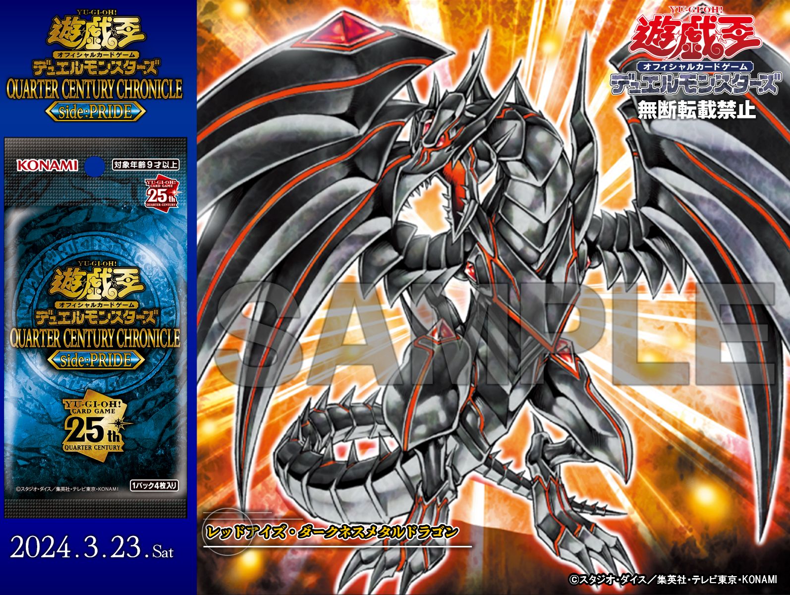 PSA10 レッドアイズダークネスメタルドラゴン 25thクオシク 絵違 連番