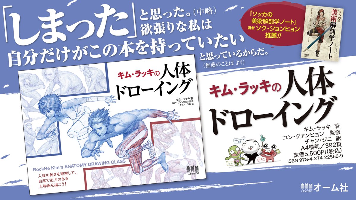 春休みや新年度からイラストを始めたい皆様、ソッカとラッキ、どちら