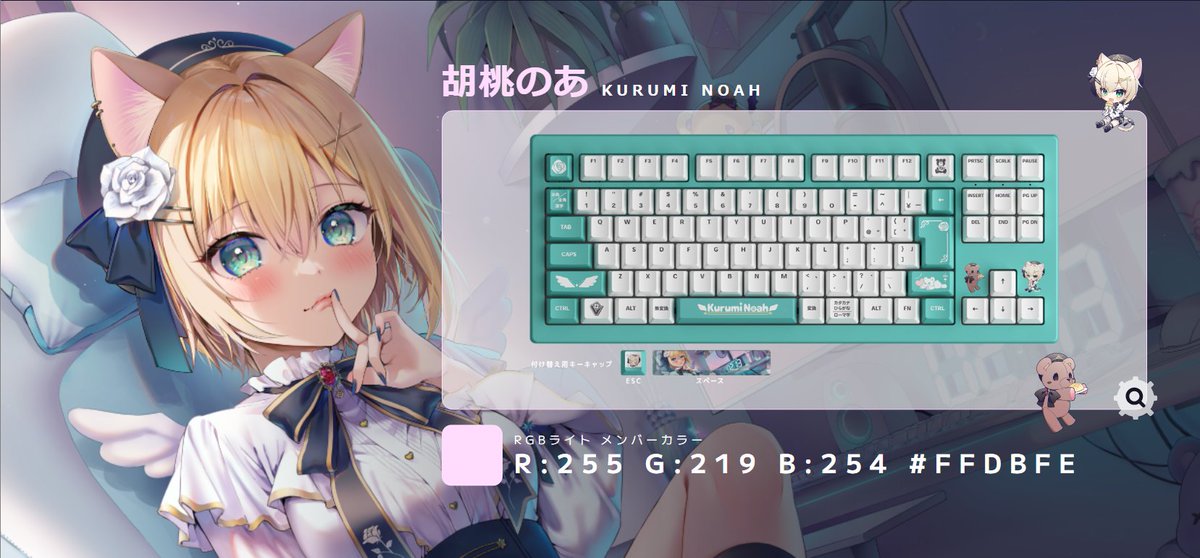 本日19時～VSPO! GEAR ゲーミングキーボード販売されます！ すごく