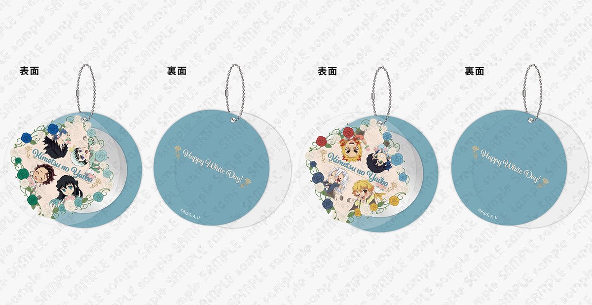 完売のお知らせ①】 「アニメ「鬼滅の刃」ホワイトデー2024 イベント