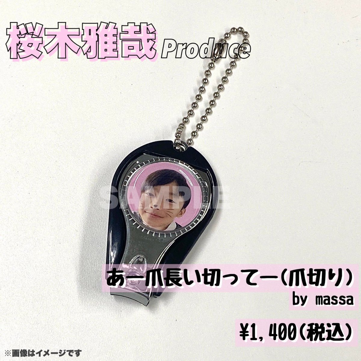 原因は自分にある ⋆⸜ #桜木雅哉 18ᴛʜ ʙɪʀᴛʜᴅᴀʏ ⸝⋆ 桜木雅哉の