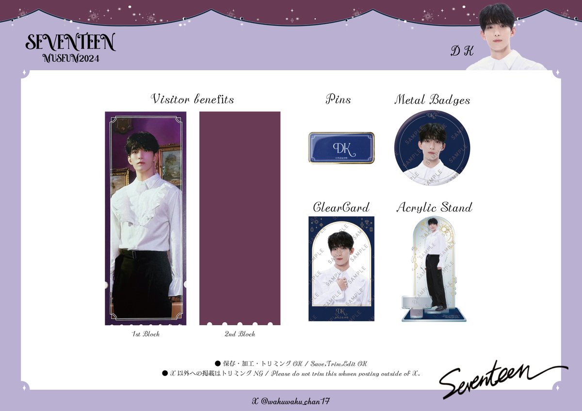 特典 トレカ 会場 ミンハオ セブチ SEVENTEEN Dream セット