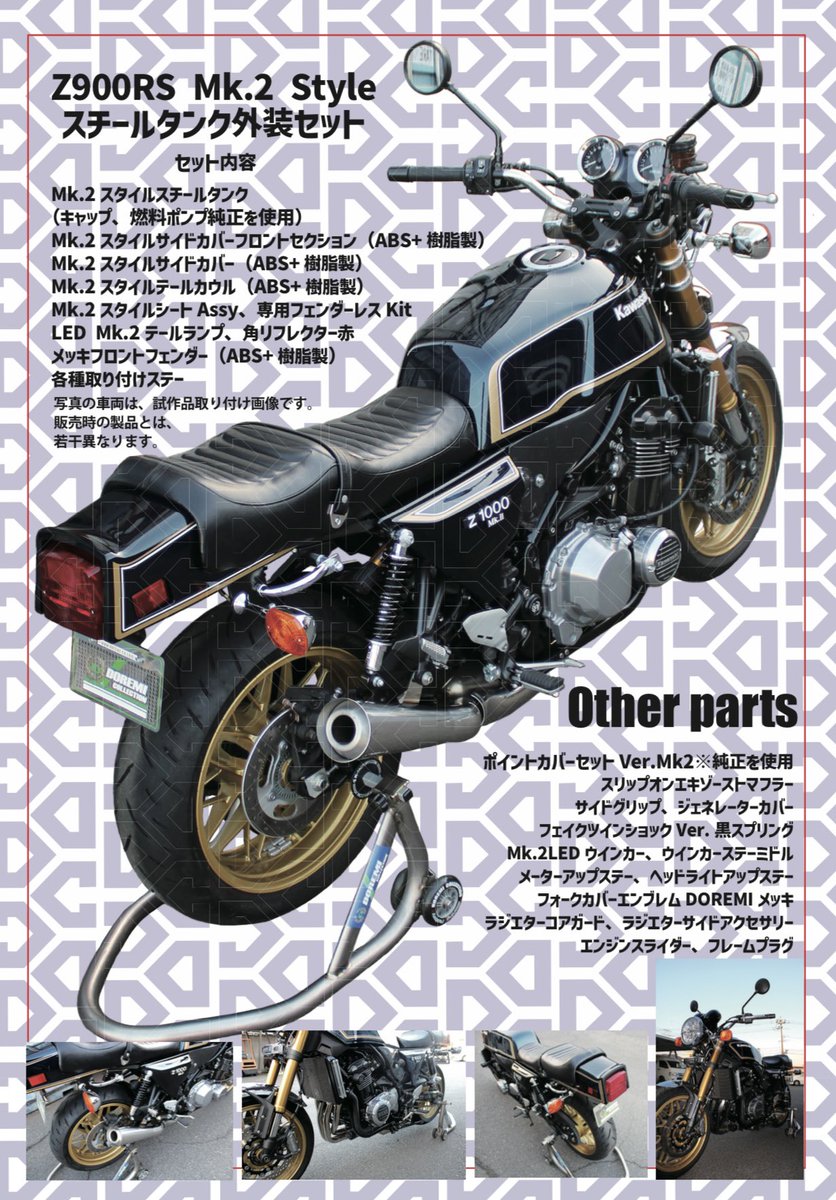 Z1000R フロント周りASSY PMC、KYBフロントフォーク Z1000R .J KYB36Z