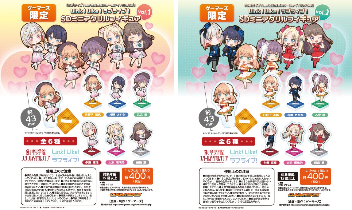 🪷グッズ情報🪷 ゲーマーズより新商品発売のお知らせです！ 「ラブ