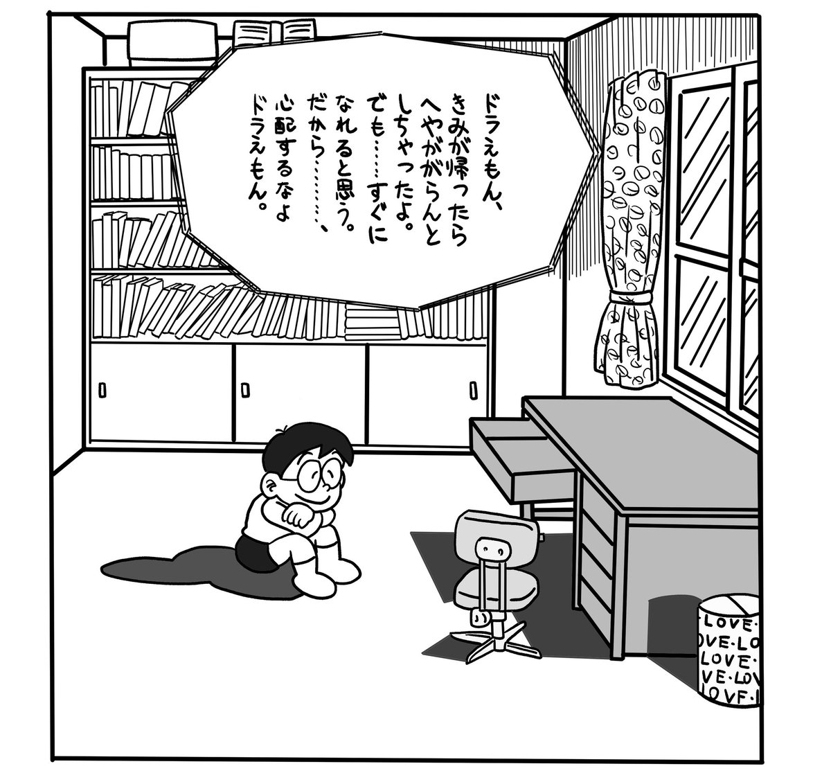 ドラえもん最終回】 ドラえもんの最終回風の一コマを描きました