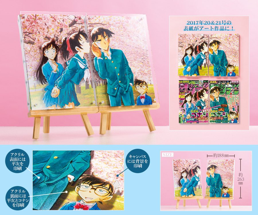 名探偵コナン 応募者全員サービス第2弾 レイヤード 平次＆和葉 名