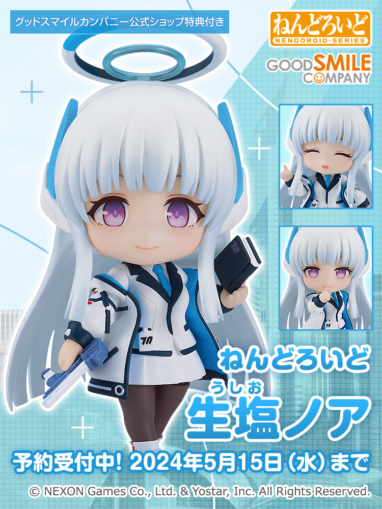 新商品情報 ／ ねんどろいど 生塩ノア ______ ✓表情パーツ ニッコリ顔