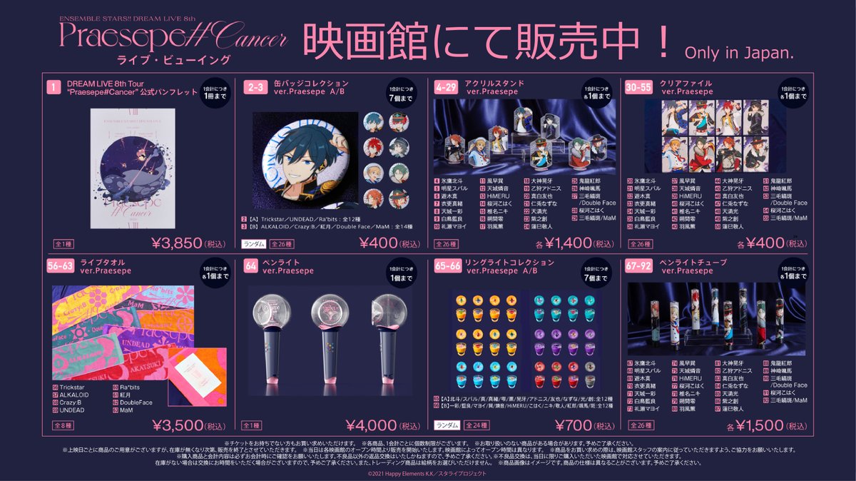 LVグッズ情報】 映画館でも一部グッズを販売中‼️ 本ツアー用の撮り