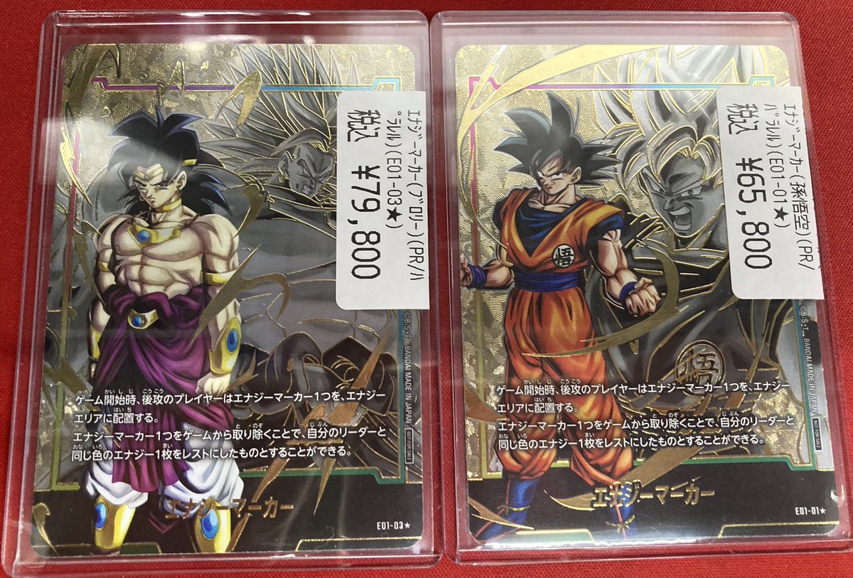 エナジーマーカーパラレル天使悟空ドラゴンボールフュージョンワールド