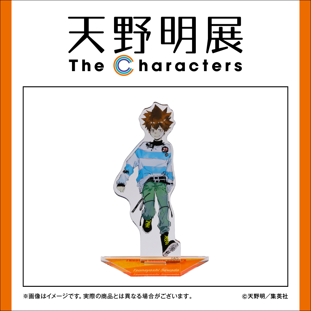 天野明展 グッズ情報】 『家庭教師ヒットマンREBORN!』アクリル