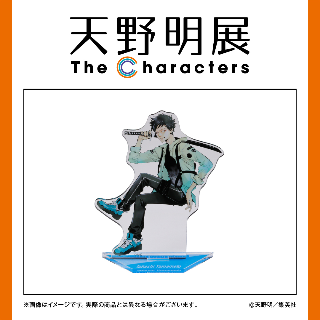 天野明展 グッズ情報】 『家庭教師ヒットマンREBORN!』アクリル