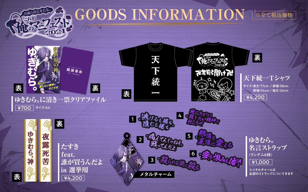 ◇◇━━━━━━━━━━━━━━━ ✝︎ これが俺のマニフェスト