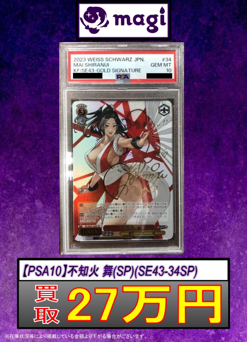 🚨#ヴァイスシュヴァルツ 買取緊急速報🚨】 数量限定買取です