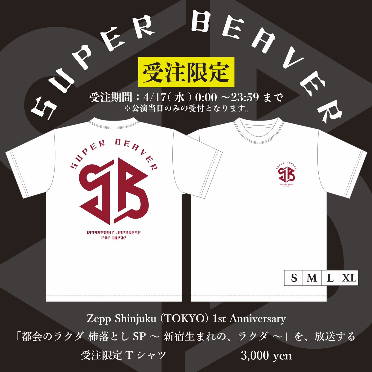 ミュージシャン SUPER BEAVER SB LIMITED T-SHIRTS SB Hit Tシャツ