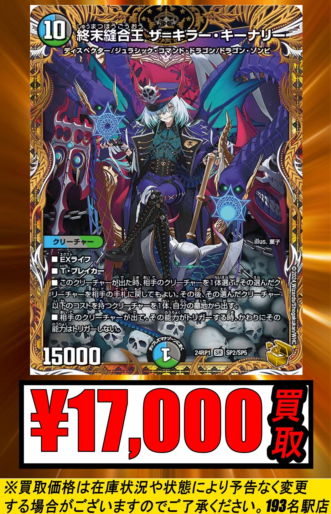 デ*送様 ザキラキーナリー 金 デ*送様 ザキラキーナリー 金 DM24-RP1