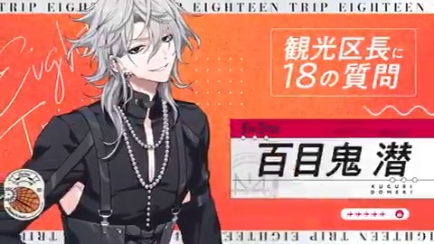 ✈️18の質問動画 潜ver✈️ ㅤ 絶望の優しさを指南する元天才