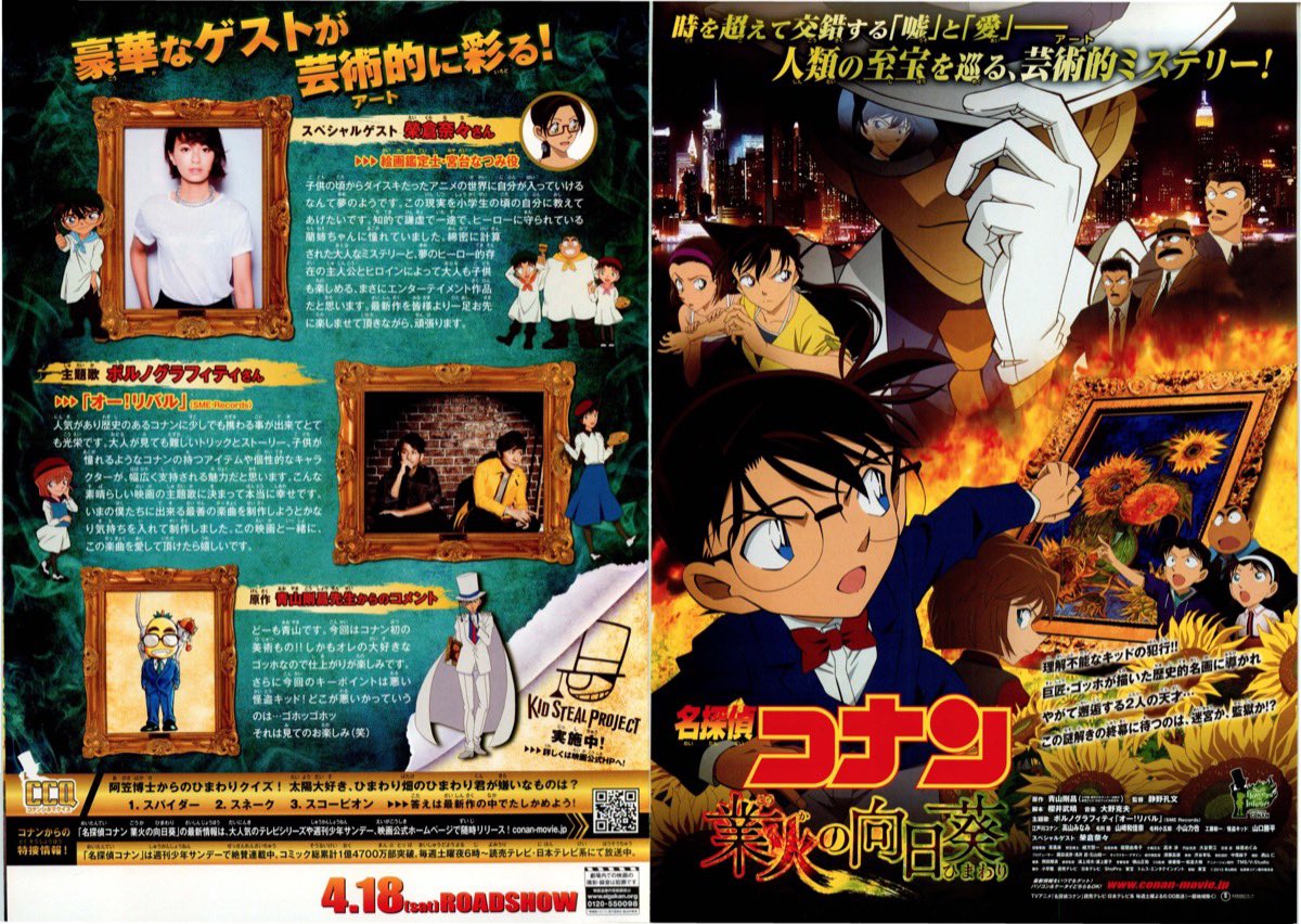 2015年4月15日(水)】 #ポルノグラフィティ の楽曲 オー！リバル 発売