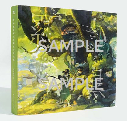 先日ご案内しました《《羅小黒戦記》大電影官方設定集》ですが、 東方