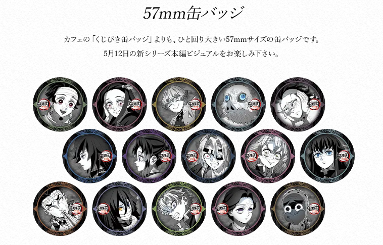 鬼滅の刃 ufotable お楽しみくじ 刀鍛冶の里編 缶バッジ 童磨 鬼滅の刃