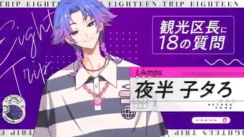 ✈️18の質問動画 子タろver✈️ ㅤ 気まぐれサイケな肉まんカフェ店主