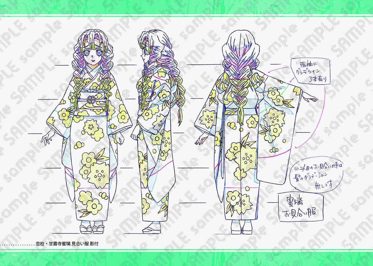 特別編集版放送記念書籍のご紹介】 テレビアニメ「鬼滅の刃」刀鍛冶の