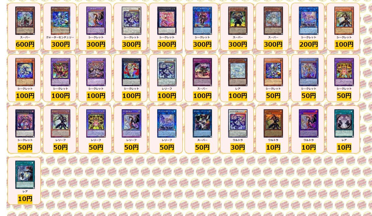 遊戯王 ✨買取情報✨ 魔を刻むデモンスミス 25th￥9000 シク ￥3000