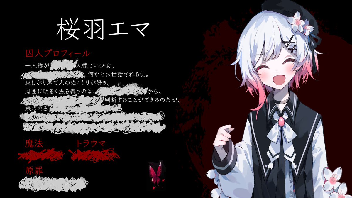 ◇囚人番号658：桜羽エマ◇ 囚人の情報を一部公開いたします。 本