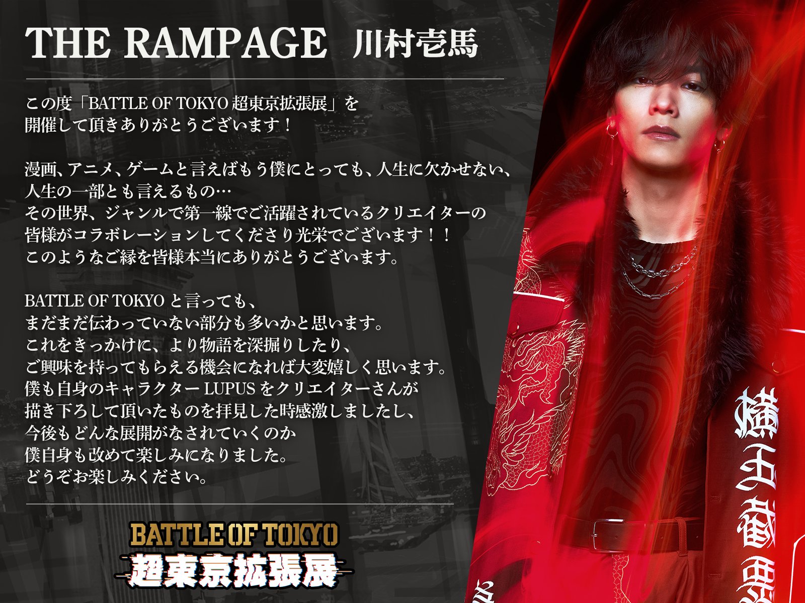 川村壱馬 グッズまとめ売り 川村壱馬まとめ売り 川村壱馬 グッズ まとめ