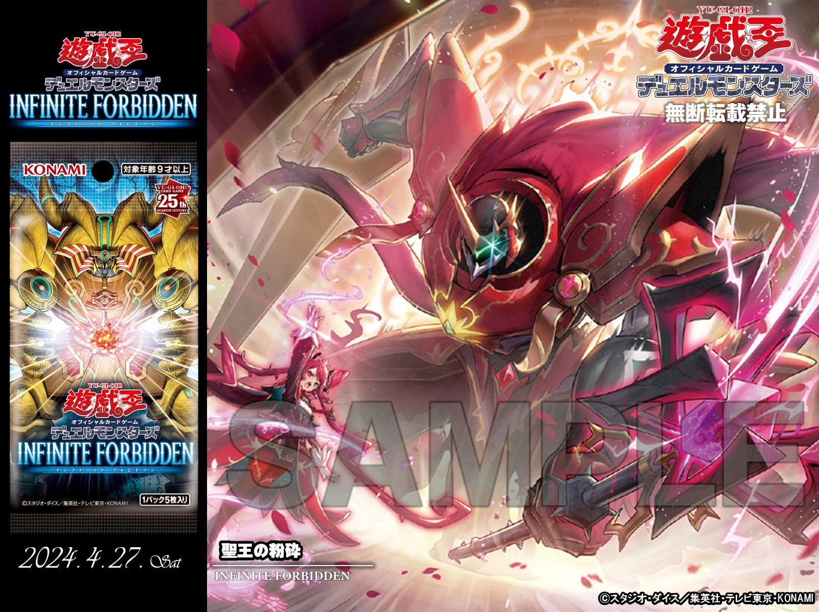 遊戯王 聖王の粉砕 ドミナスパージ 25th クオシク QC 3枚セット 遊戯王