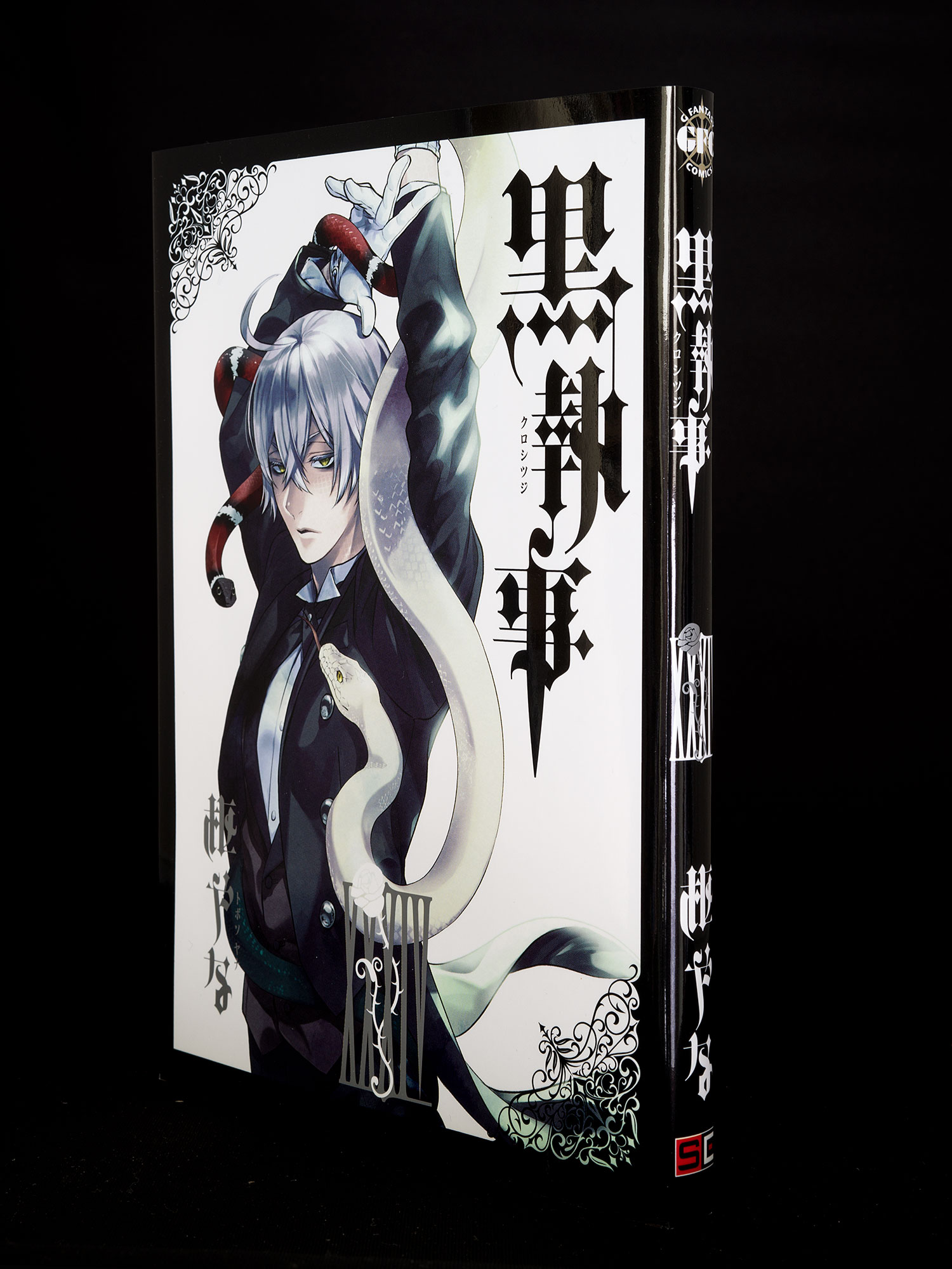 匿名配送】黒執事1～31巻セット 特典つき 黒執事1〜31巻セット 匿名