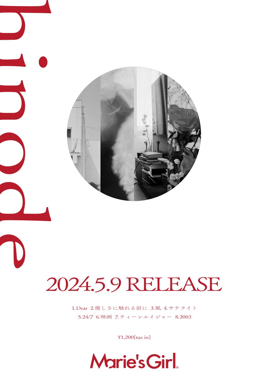 Marie's Girl デモ音源セット Marie's Girl Demo CD セット 【公式通販】