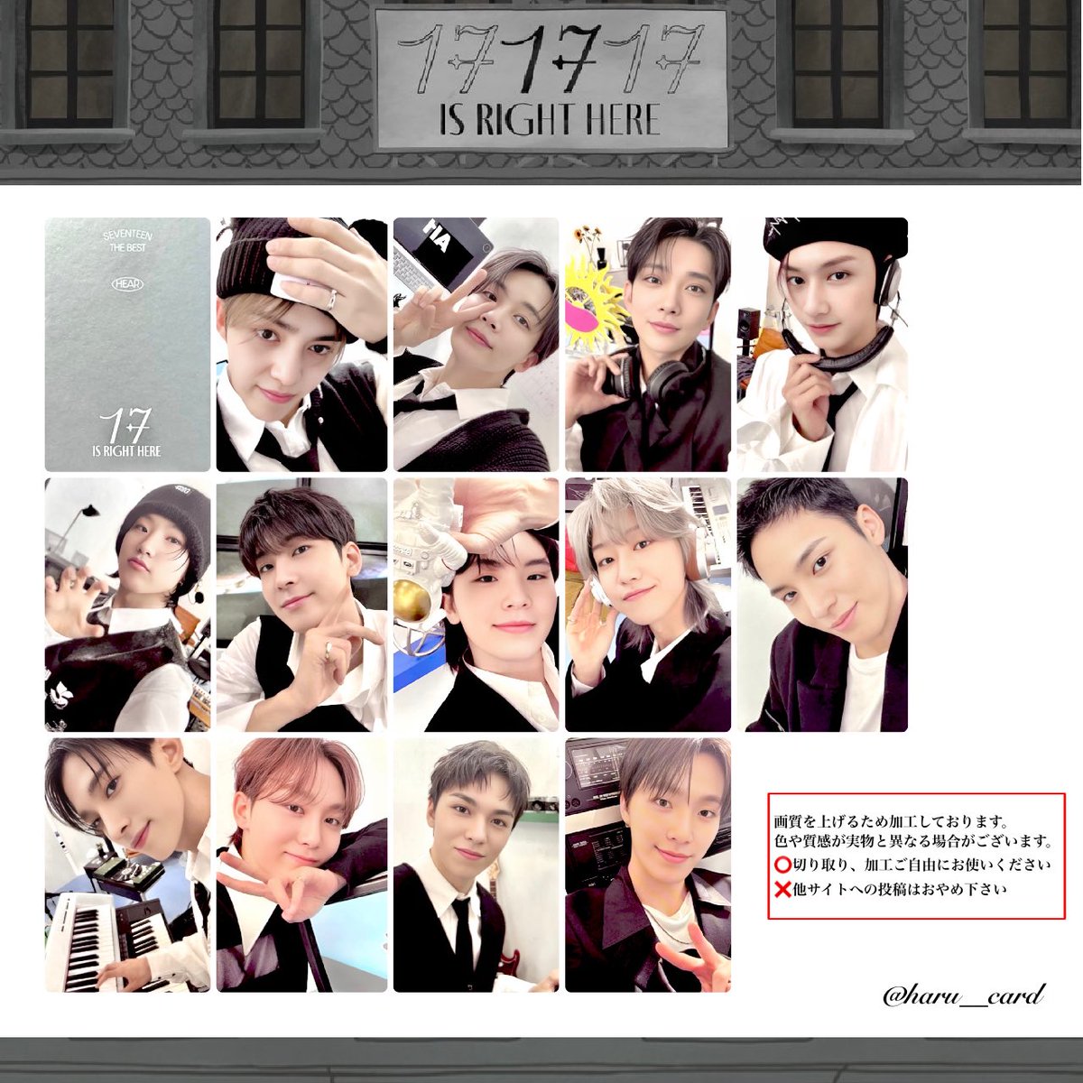 SEVENTEEN 17 is right here hear ver トレカ 一覧 交換 ． ◁hear ver