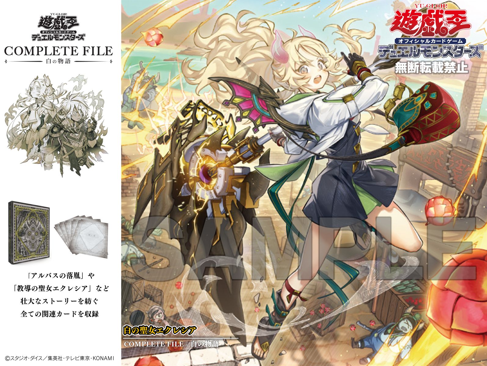 遊戯王 プレイマット 白の聖女エクレシア 未開封品 遊戯王 遊戯王の日