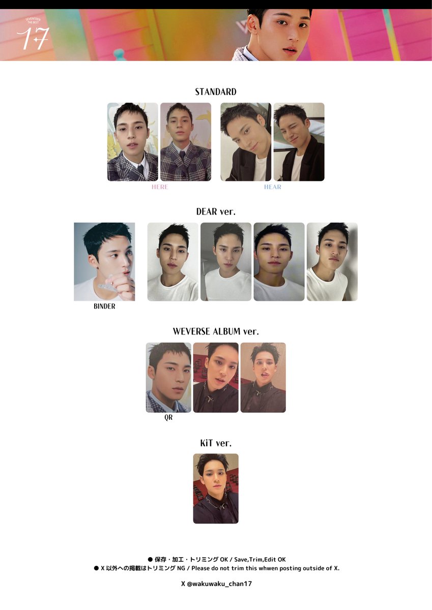 sector17 ミンギュ seventeen 中華ヨントン トレカ