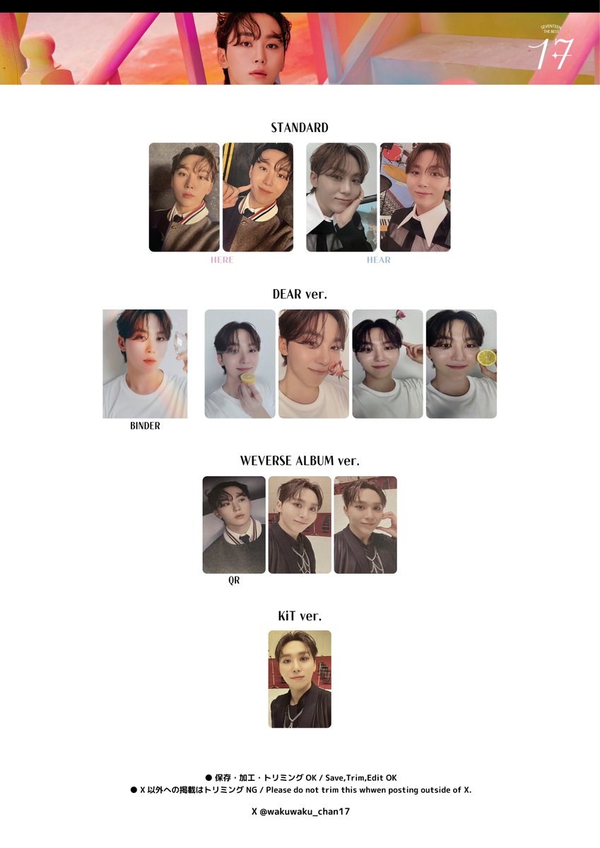 セブチ トレカ SEVENTEEN ② MY BEST スングァン