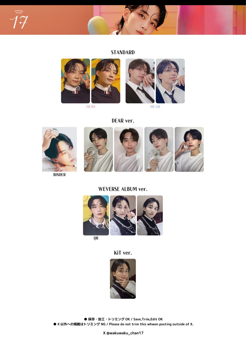 ジョンハン 一覧（2ページ目まで） トレカ