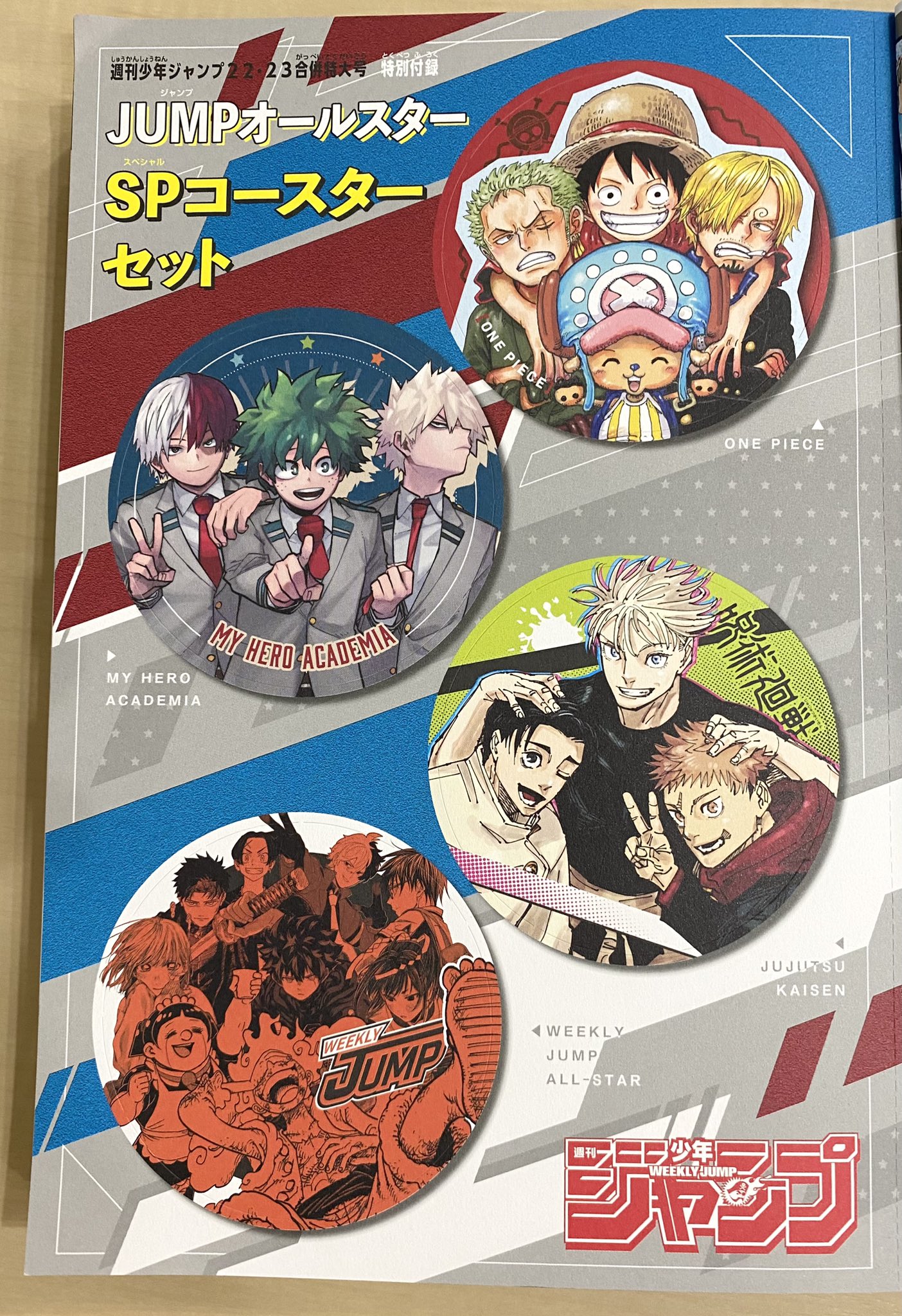 週間少年ジャンプ ジャンコミスクープ バラ売り可能 配送 ・週間少年