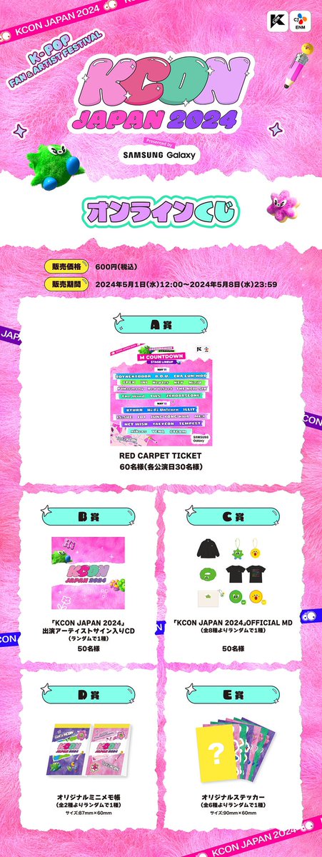 KCON オンラインくじ 幸運のアーティスト手書きメッセージ サイン